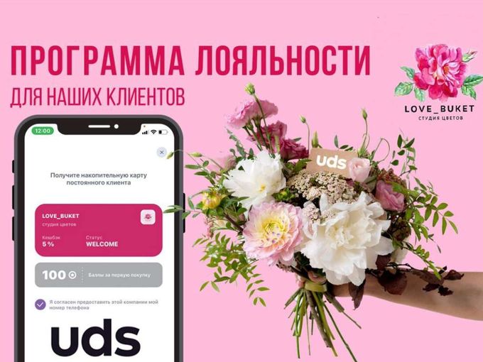 НАША ПРОГРАММА ЛОЯЛЬНОСТИ🎁