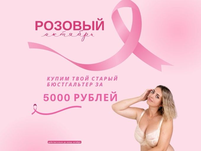 5000₽ за твой старый бра!