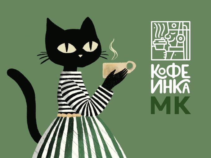 Мастер-класс в Кофеинке👍