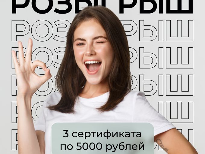 РОЗЫГРЫШ ✨ ВКонтакте