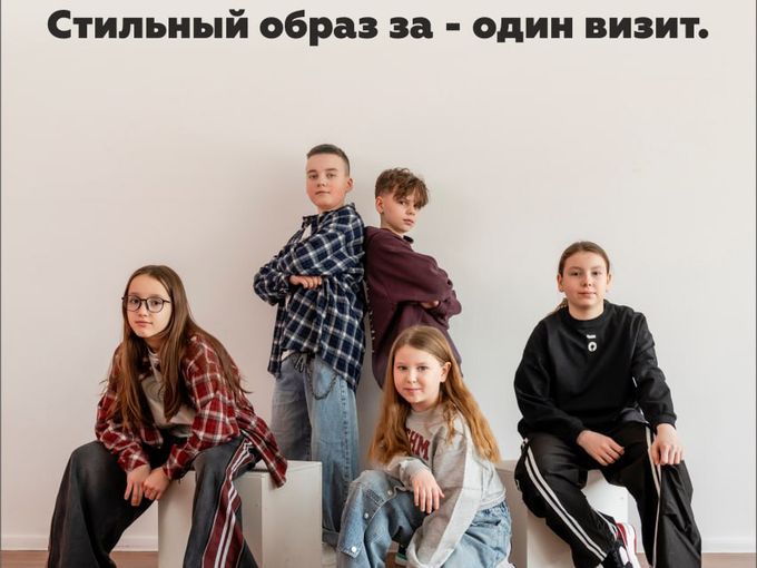 Твой лучший образ 🔥