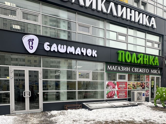 Университетская, 19  ❣️Мы открылись ❣️
