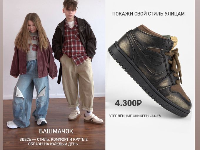 Время обновить гардероб 🧥👟