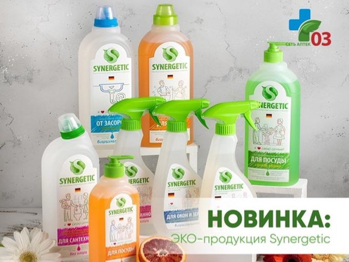 Eco 🌱 продукция - Synergetic