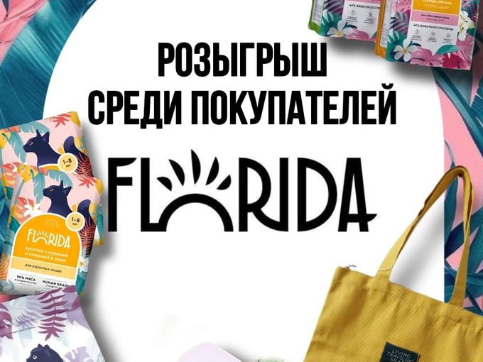 Внимание‼️Розыгрыш‼️