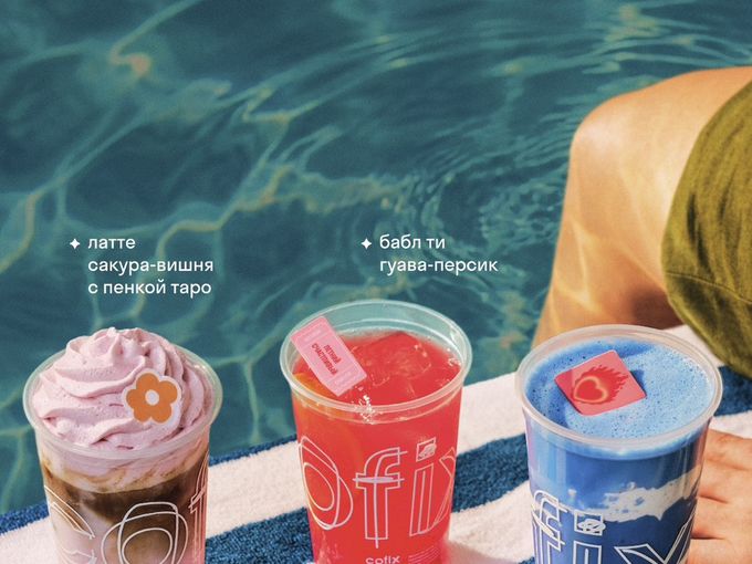 Ура! Старт летнего сезона🤩