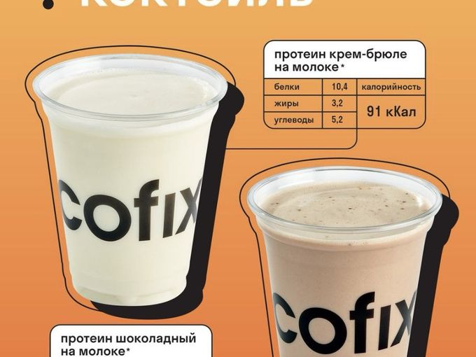 Вкус и польза в одном стакане🎁