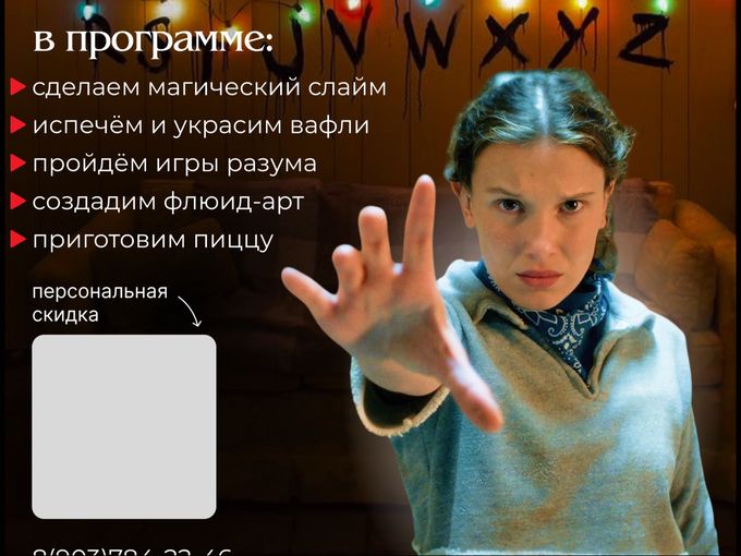 ОЧЕНЬ СТРАННЫЕ КАНИКУЛЫ