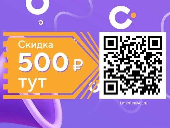 🤑 Хочешь скидку 500р???🤑