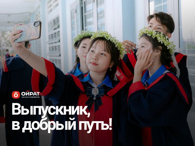 Экзамены позади, пора подарков🎓🔔