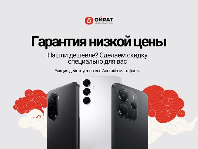 Снизим цену специально для вас 📲💰