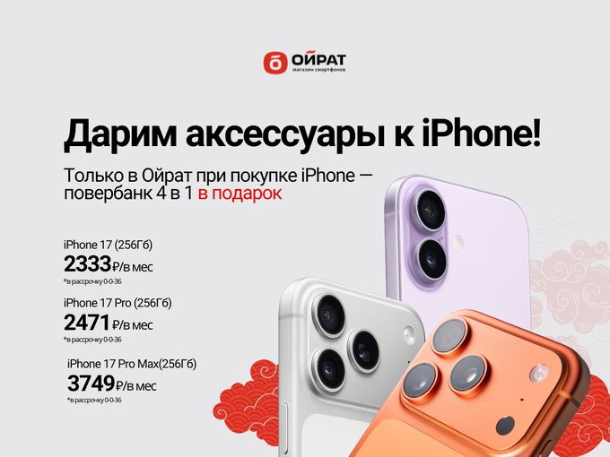 Твой новый iPhone 17 за 0 рублей⚡️