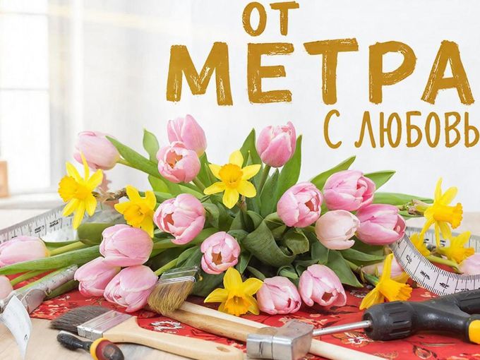 с  8 МАРТА !🌷