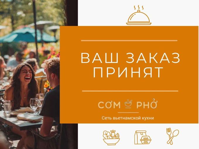 ВАШ ЗАКАЗ ПРИНЯТ!