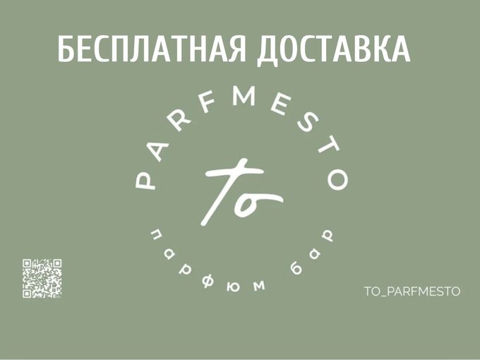 ДОСТАВИМ БЕСПЛАТНО!