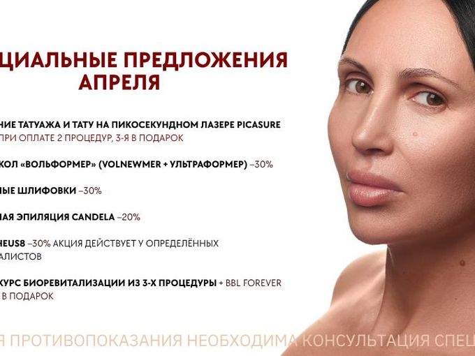 Осталось 3 дня до конца акций апреля!