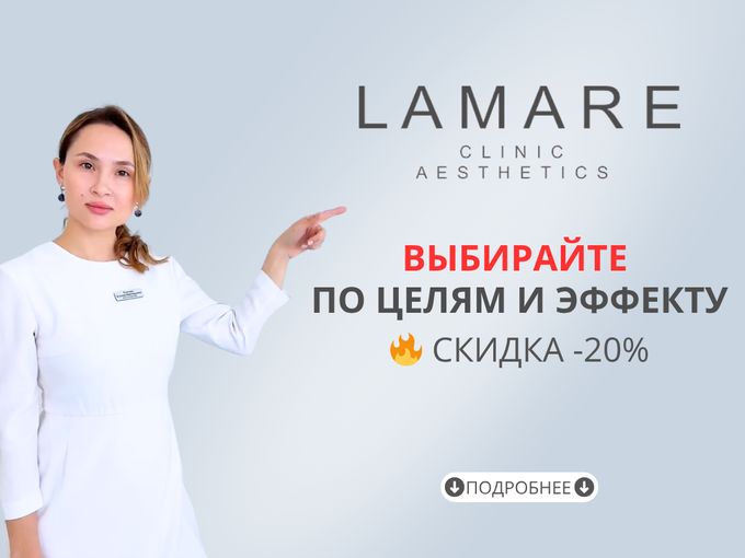 ВЫБИРАЙТЕ ПО ЦЕЛЯМ И ЭФФЕКТУ