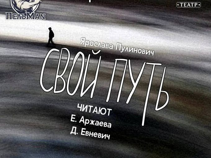 Читка 10 апреля! билеты а продаже🤩
