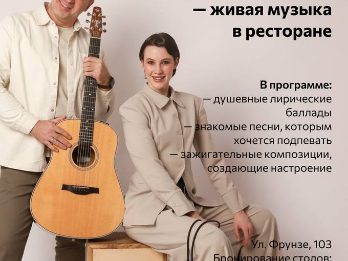 Живая музыка 17 апреля 🤩