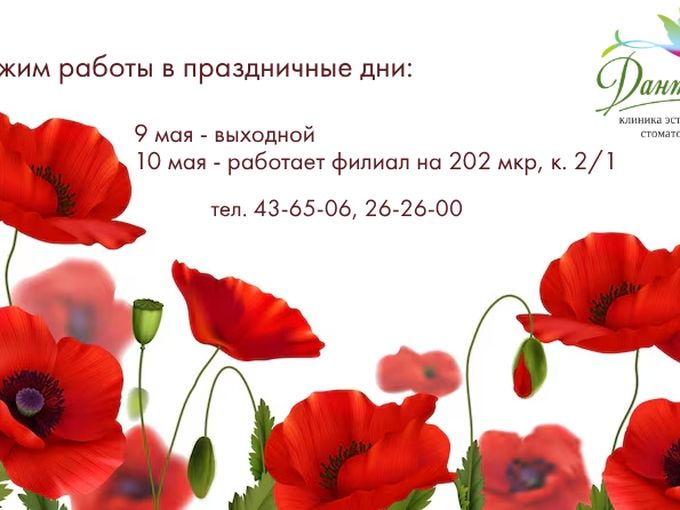 РЕЖИМ РАБОТЫ