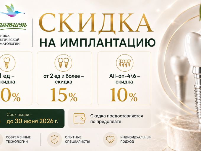 АКЦИЯ!🌞