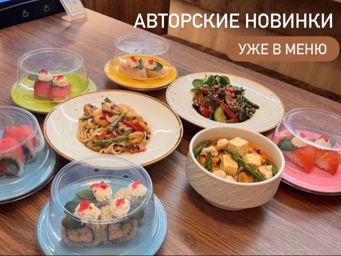 Сезонные новинки от шефа! 🍣