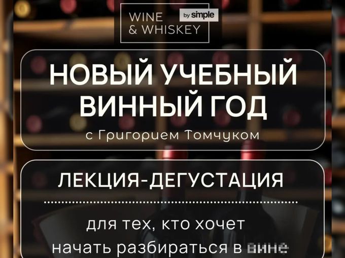 Новый учебный 🍷 год в Саратове