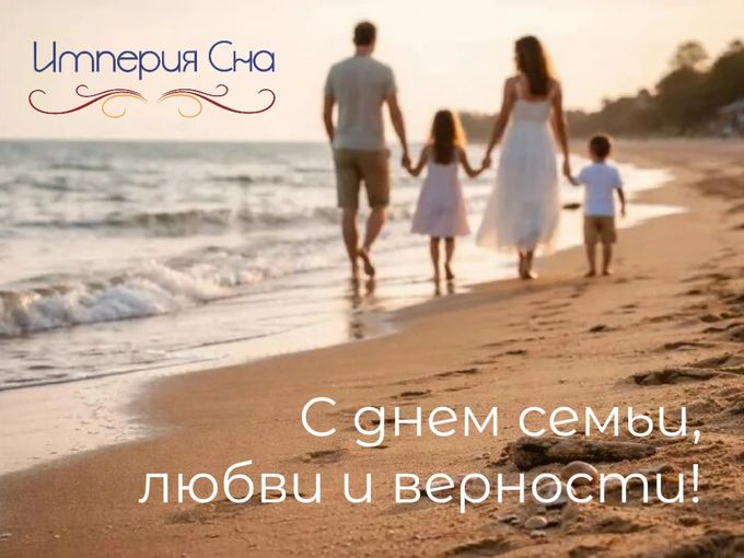 С днем СЕМЬИ🤍