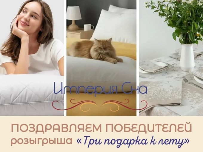 УРА!🥳ТРИ ПОБЕДИТЕЛЯ РОЗЫГРЫША!