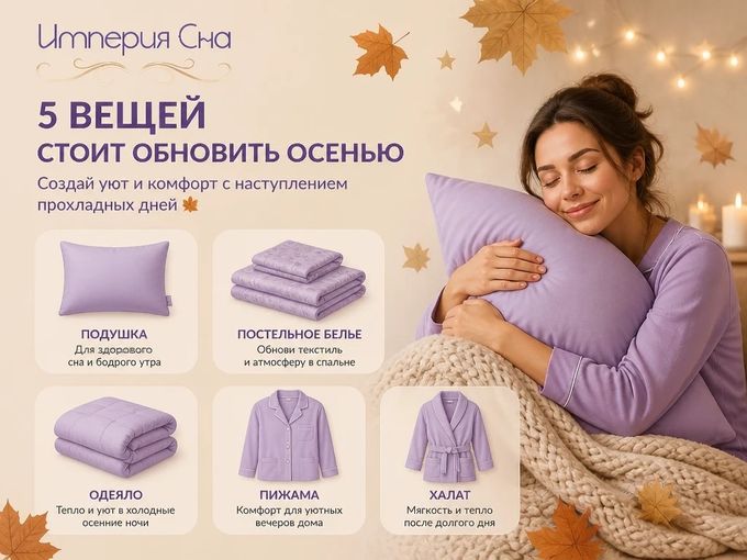 5 ВЕЩЕЙ СТОИТ ОБНОВИТЬ ОСЕНЬЮ🍂