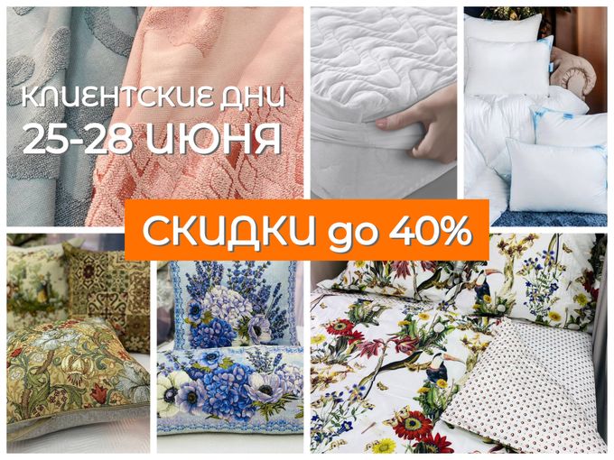 ЛЕТО ПЛАВИТ ЦЕНЫ🔥до -40%
