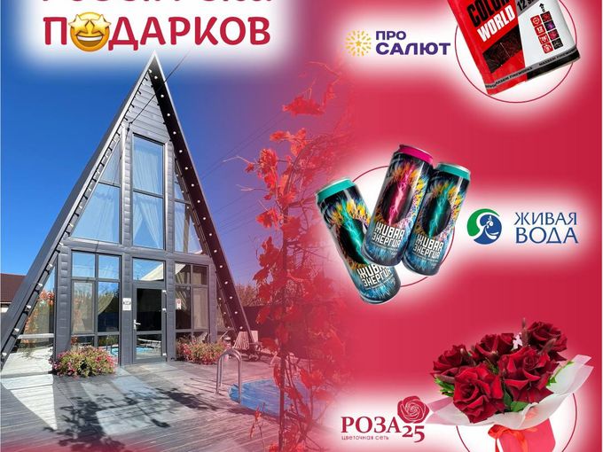 Хочешь крутые подарки? 🎁