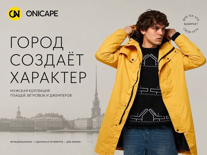 🌆 Город диктует стиль!