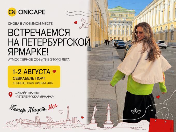 🎉 Готовьтесь к шопинг-празднику! 🎉