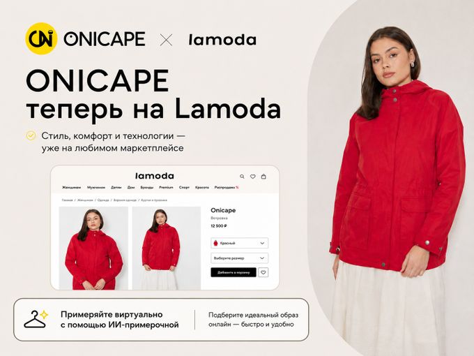 💵ONICAPE на Lamoda — ваш удобный шопинг
