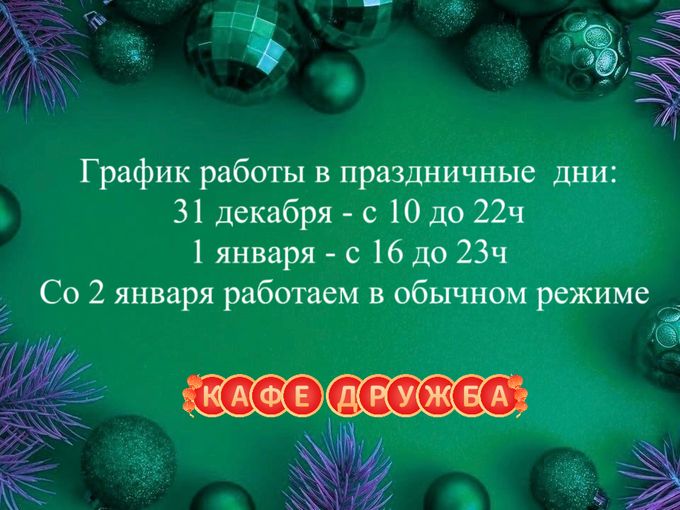🌲С НАСТУПАЮЩИМ🌲
