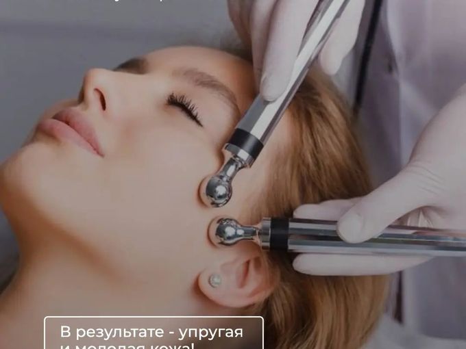 Микротоки 2000. Пилинг в подарок