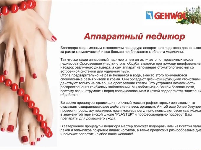 Сезон педикюров открыт!