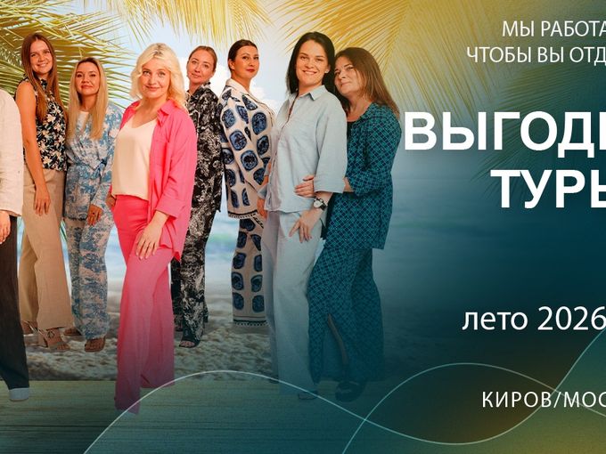 лучшие предложения июня на 2-х