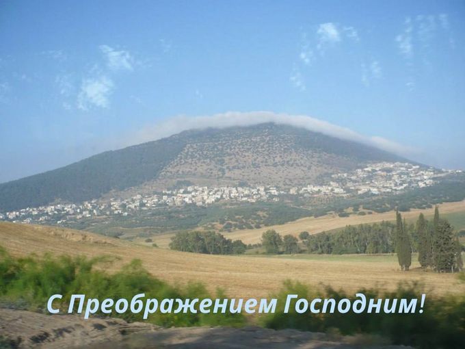✨С Преображением Господним!