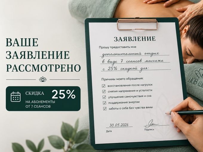 Ваше заявление рассмотрено