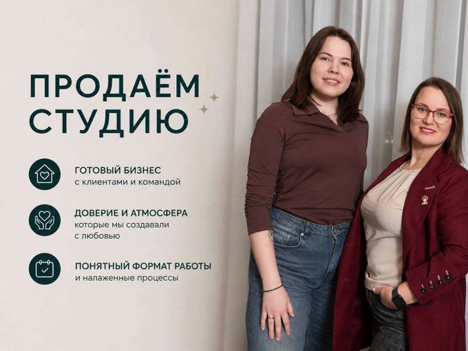 Вдруг ваш массаж будет в вашей студии? ✨