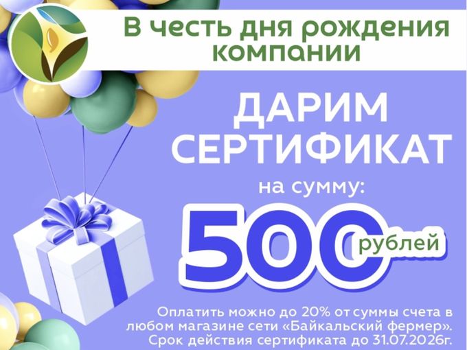 Сегодня нам 8 лет!!!