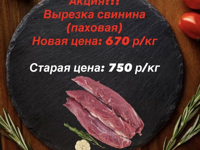 Акция!!!