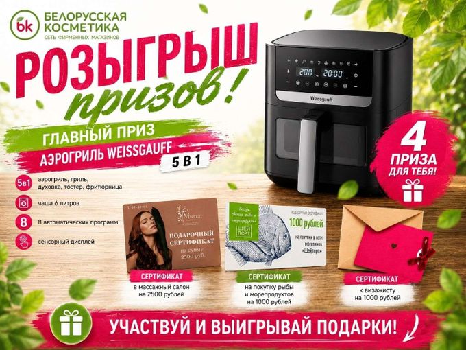 🥰 УЧАСТВУЙТЕ В РОЗЫГРЫШЕ🎁