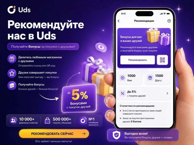 🤗 ПРИВЕДИ ДРУГА-ПОЛУЧИ 1000 БОНУСОВ