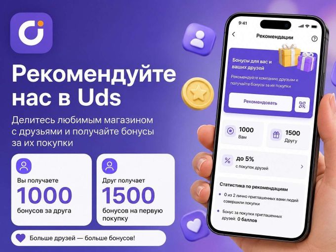 💃 ПРИВЕДИ ДРУГА- ПОЛУЧИ БОНУСЫ!