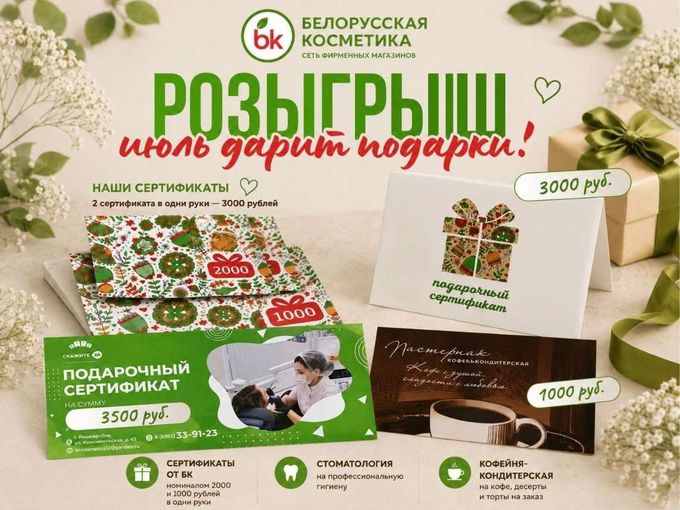 ✨РОЗЫГРЫШ ИЮЛЯ🎁