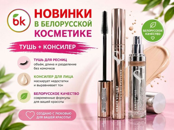Новинки уже в продаже! ✨