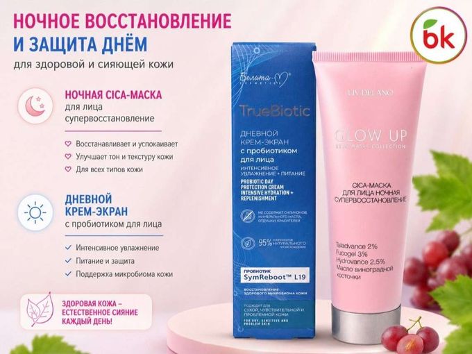 🤫 СЕКРЕТ СИЯЮЩЕЙ КОЖИ